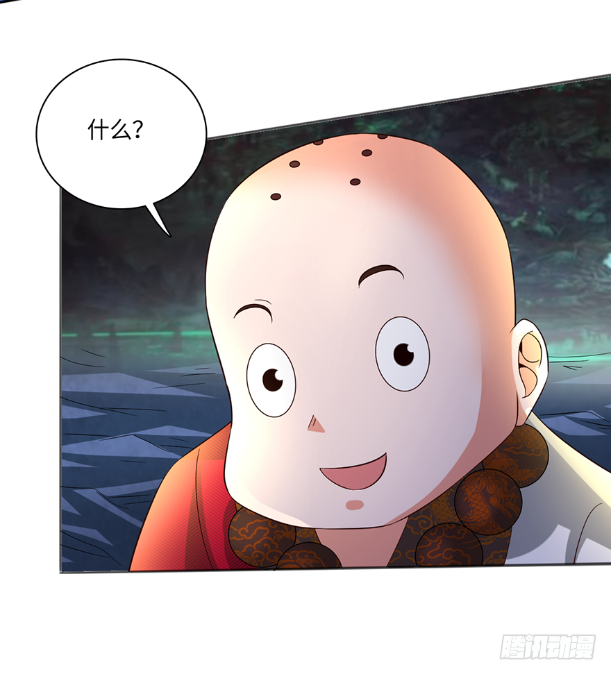 🍼都市至尊天师 殊死一搏 第24页