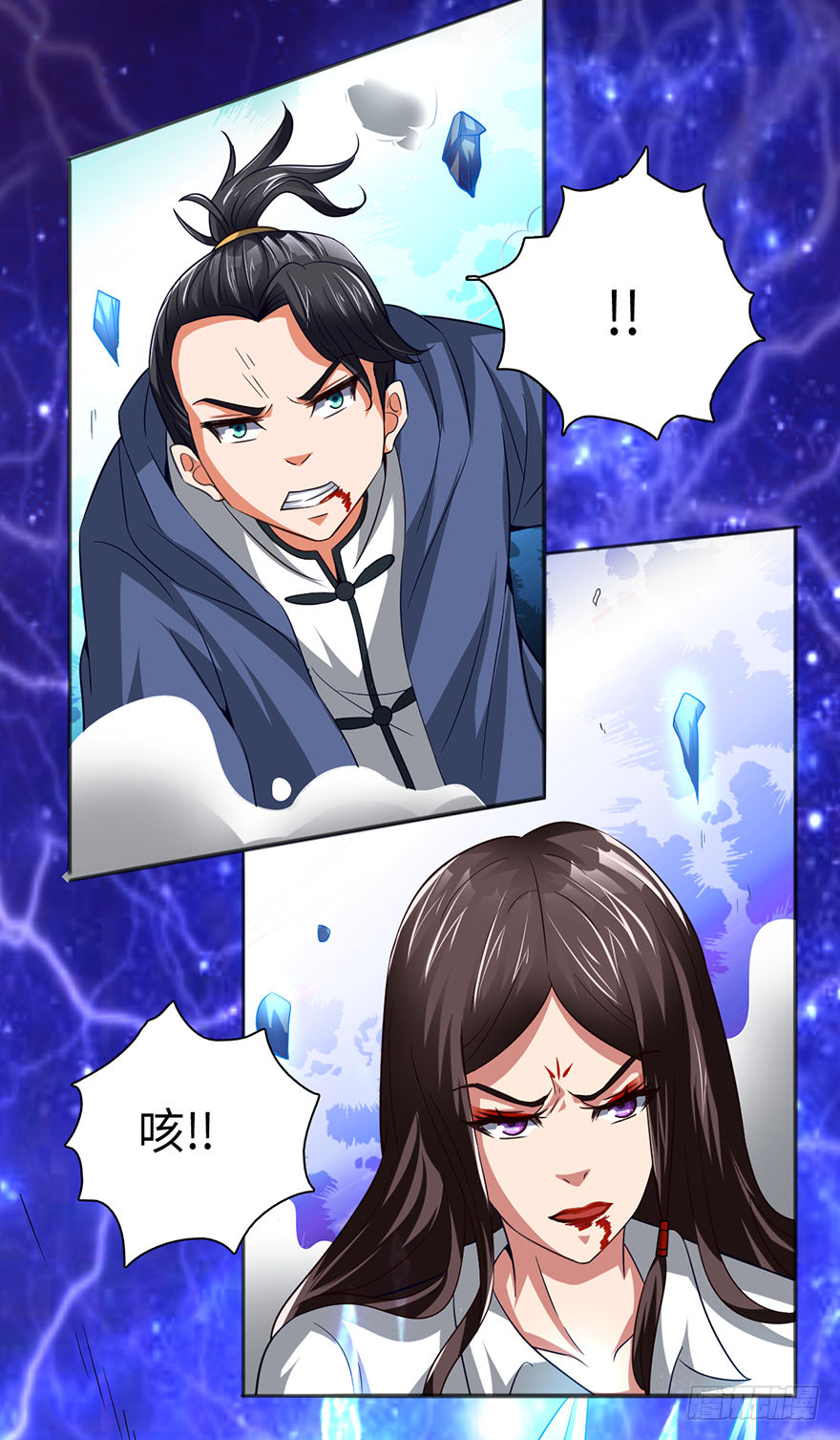 🍼都市至尊天师 殊死一搏 第5页