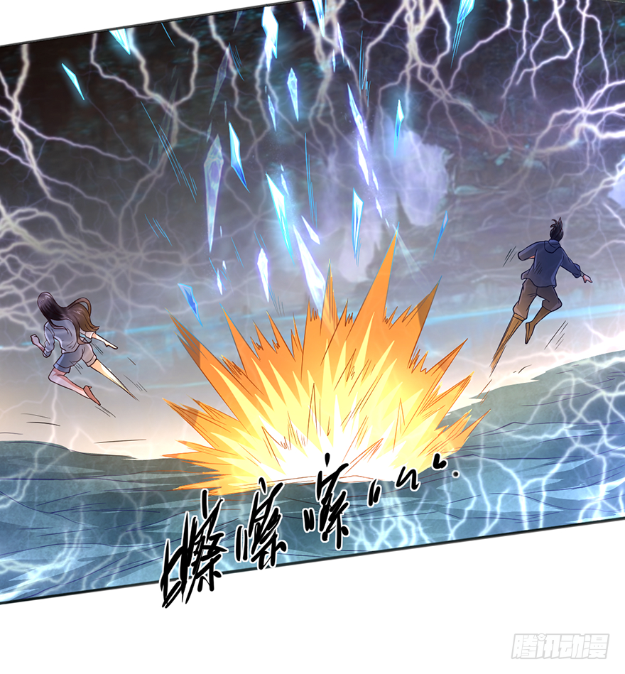 🍼都市至尊天师 殊死一搏 第7页