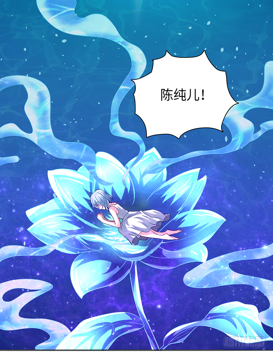 🍼都市至尊天师 造化？劫难？ 第10页