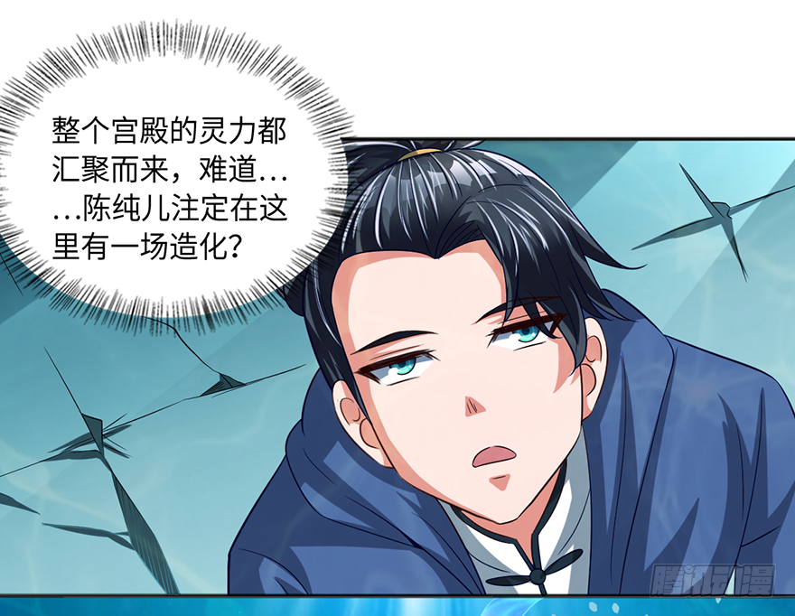 🍼都市至尊天师 造化？劫难？ 第11页
