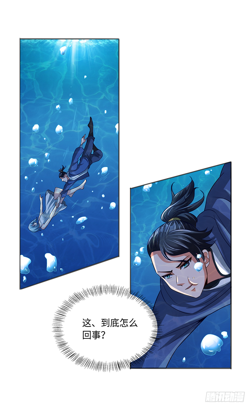 🍼都市至尊天师 造化？劫难？ 第2页