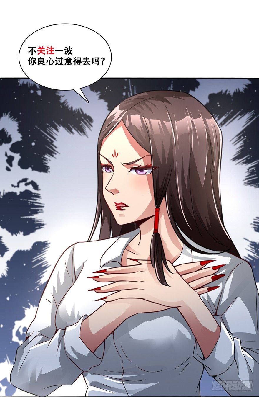 🍼都市至尊天师 造化？劫难？ 第22页