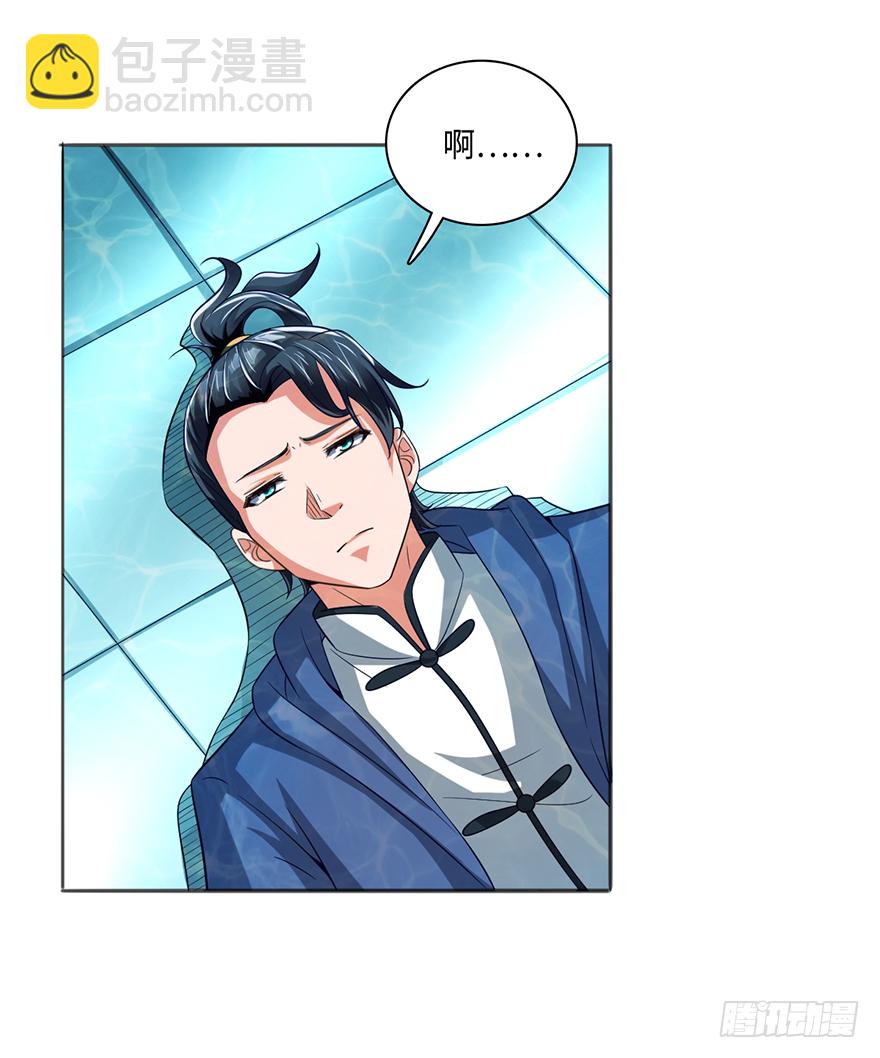 🍼都市至尊天师 造化？劫难？ 第4页