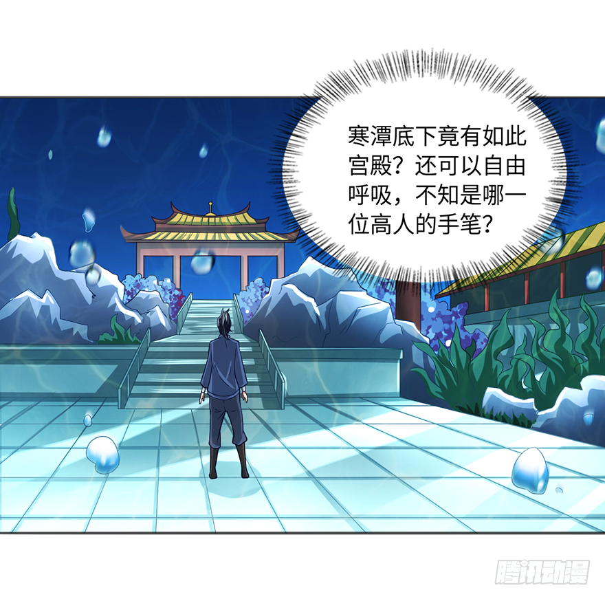 🍼都市至尊天师 造化？劫难？ 第5页