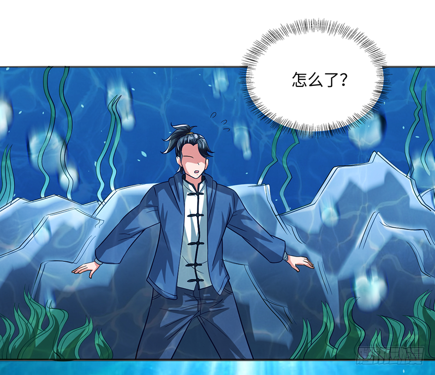 🍼都市至尊天师 造化？劫难？ 第7页