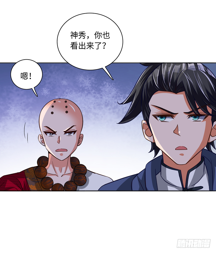 🍼都市至尊天师 干妹妹 第10页