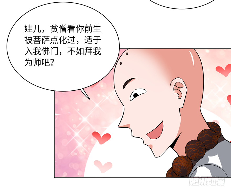 🍼都市至尊天师 干妹妹 第12页