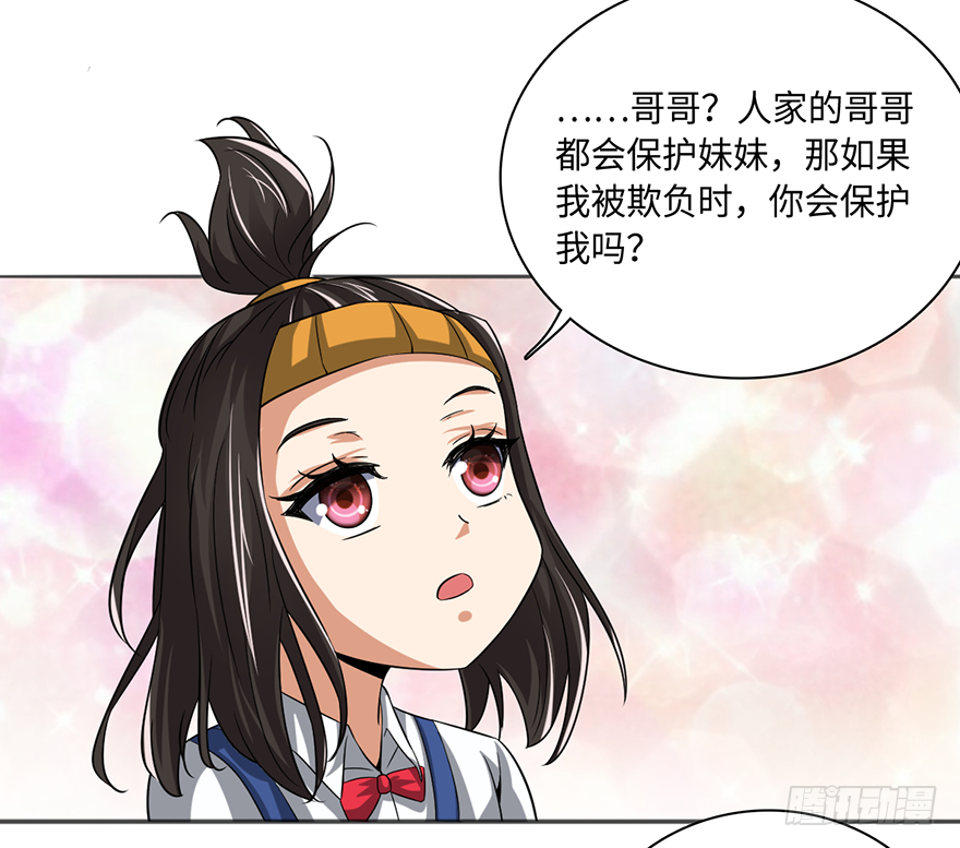 🍼都市至尊天师 干妹妹 第15页