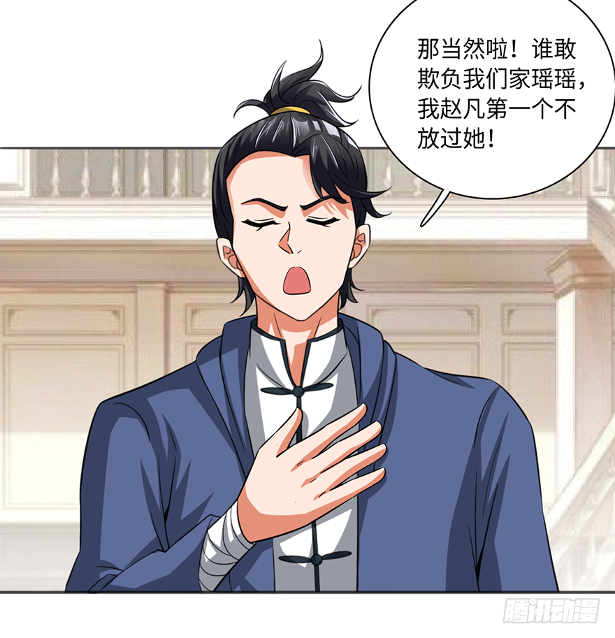 🍼都市至尊天师 干妹妹 第16页