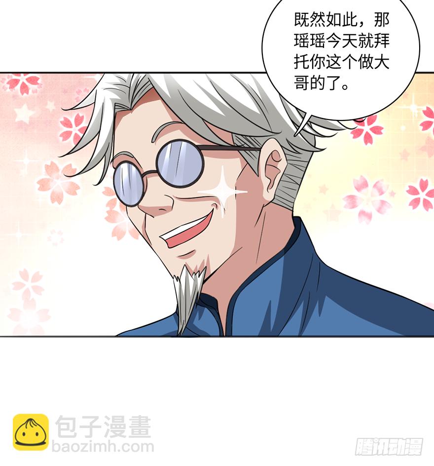 🍼都市至尊天师 干妹妹 第19页