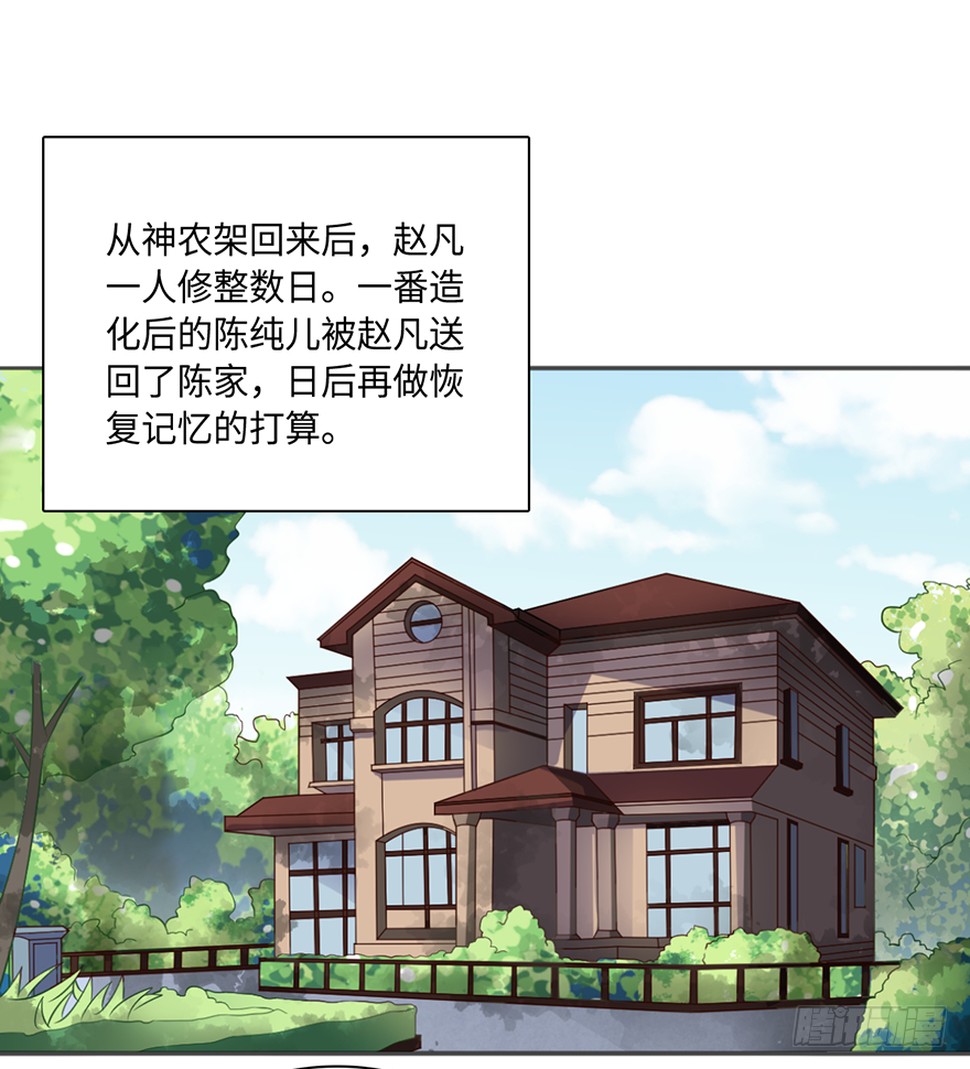 🍼都市至尊天师 干妹妹 第2页
