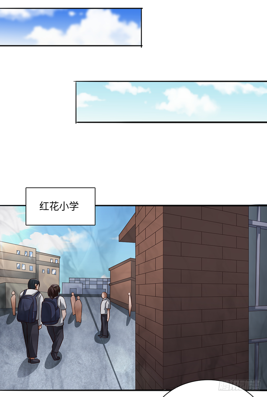 🍼都市至尊天师 干妹妹 第21页