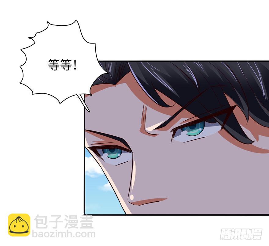 🍼都市至尊天师 干妹妹 第23页