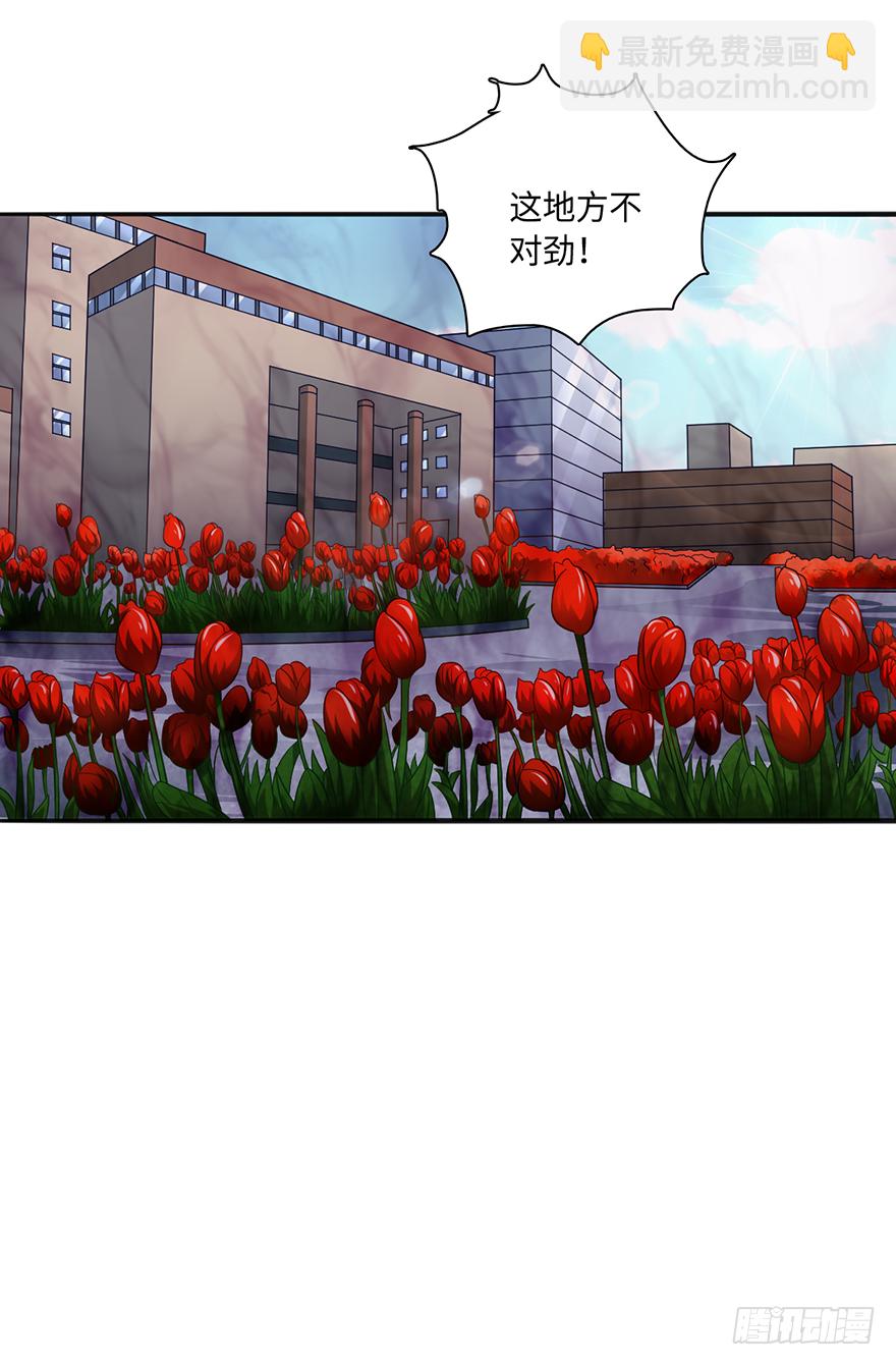 🍼都市至尊天师 干妹妹 第24页