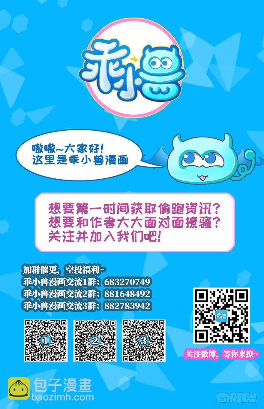 🍼都市至尊天师 干妹妹 第25页