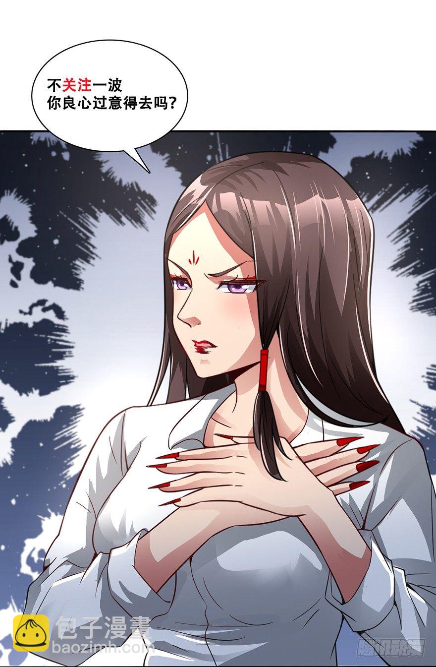 🍼都市至尊天师 干妹妹 第26页
