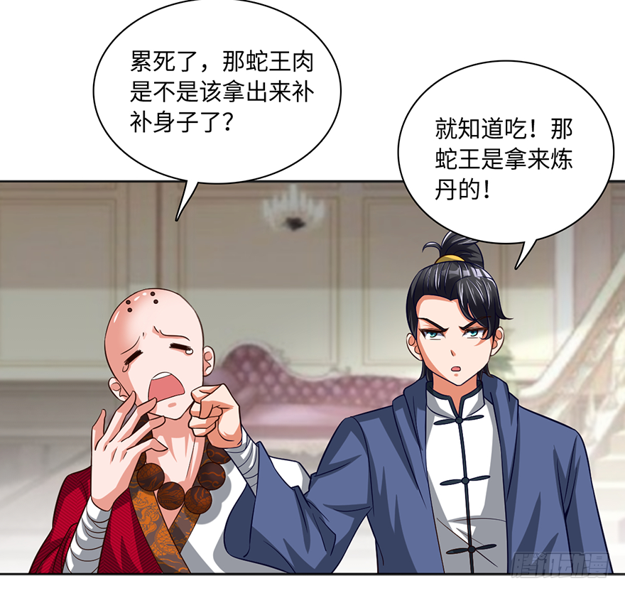 🍼都市至尊天师 干妹妹 第3页