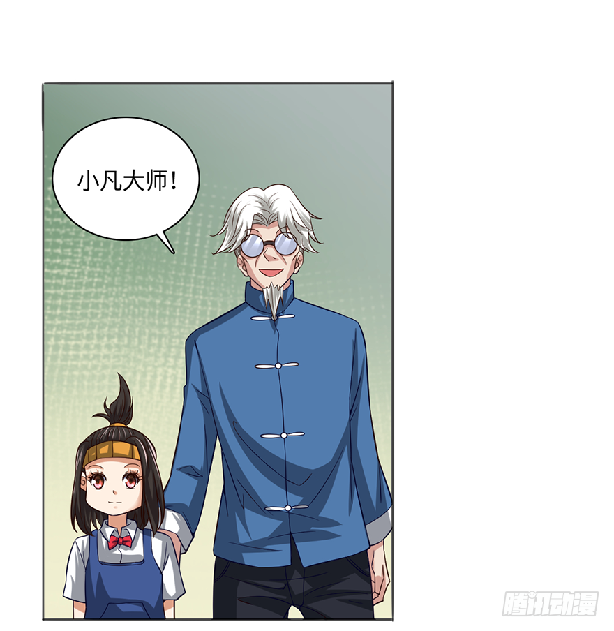 🍼都市至尊天师 干妹妹 第4页
