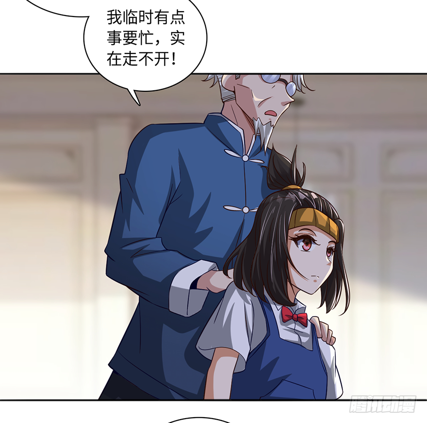 🍼都市至尊天师 干妹妹 第6页