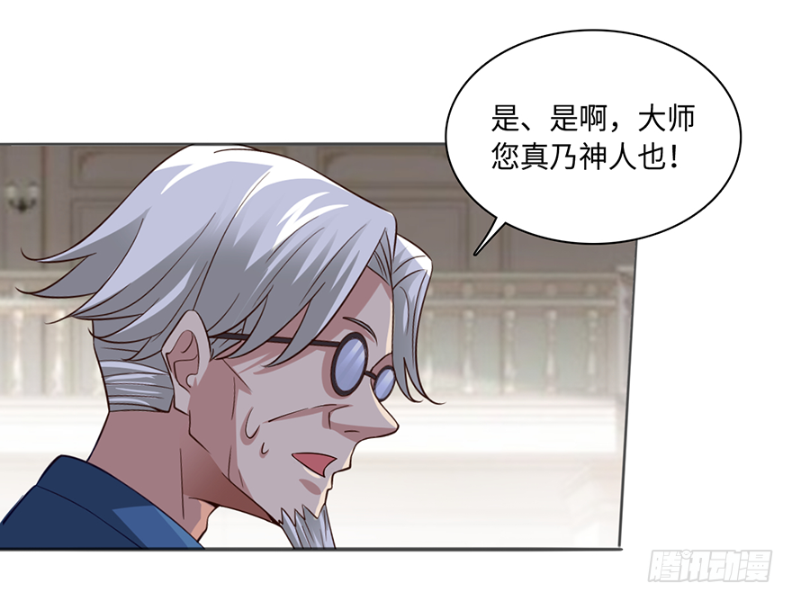 🍼都市至尊天师 干妹妹 第9页