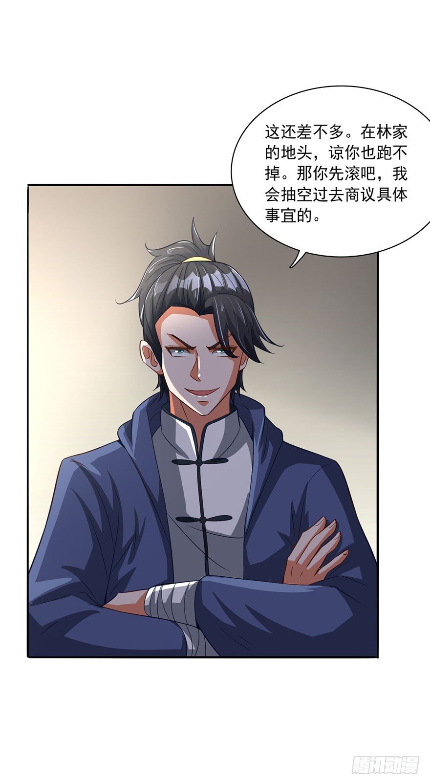 🍼都市至尊天师 芊芊出事 第15页