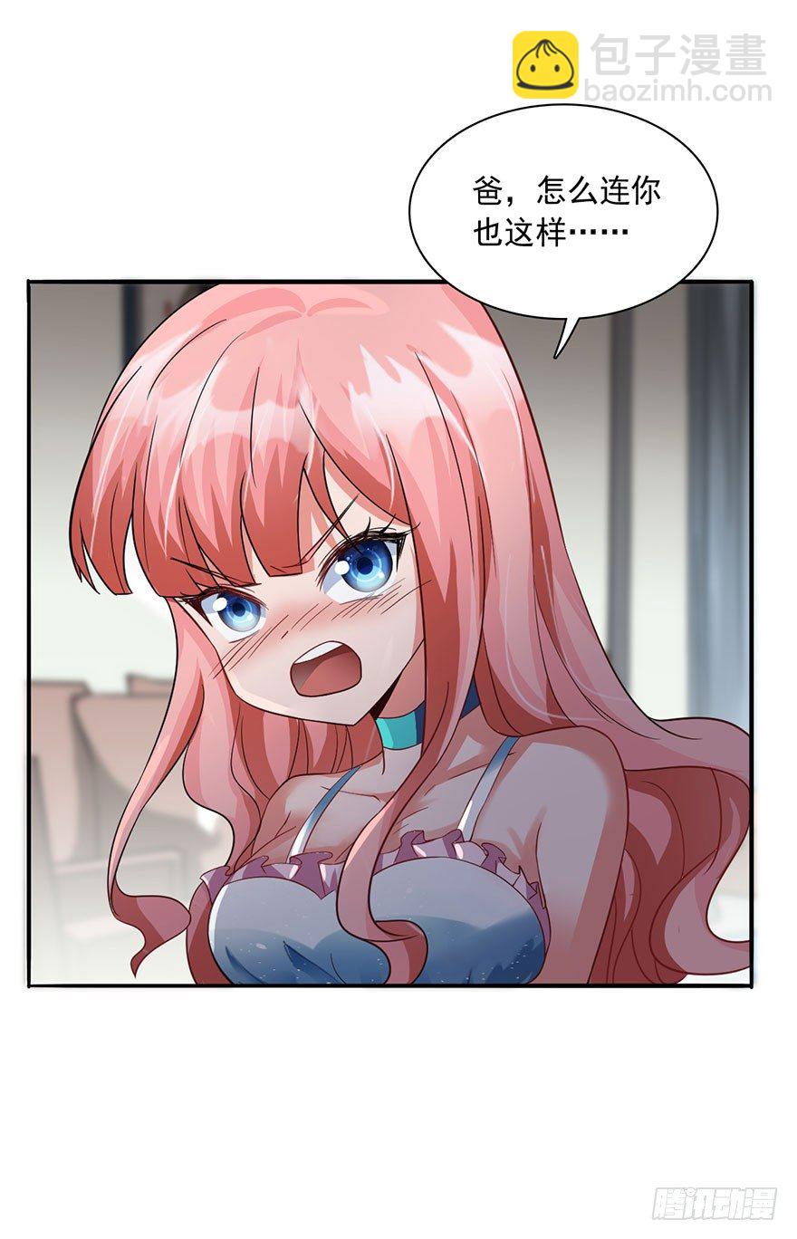 🍼都市至尊天师 芊芊出事 第24页