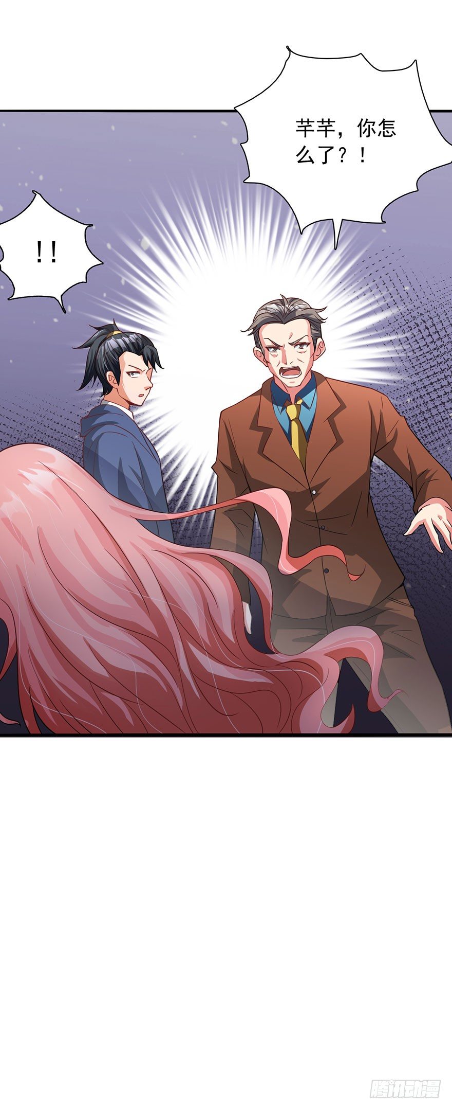 🍼都市至尊天师 芊芊出事 第27页