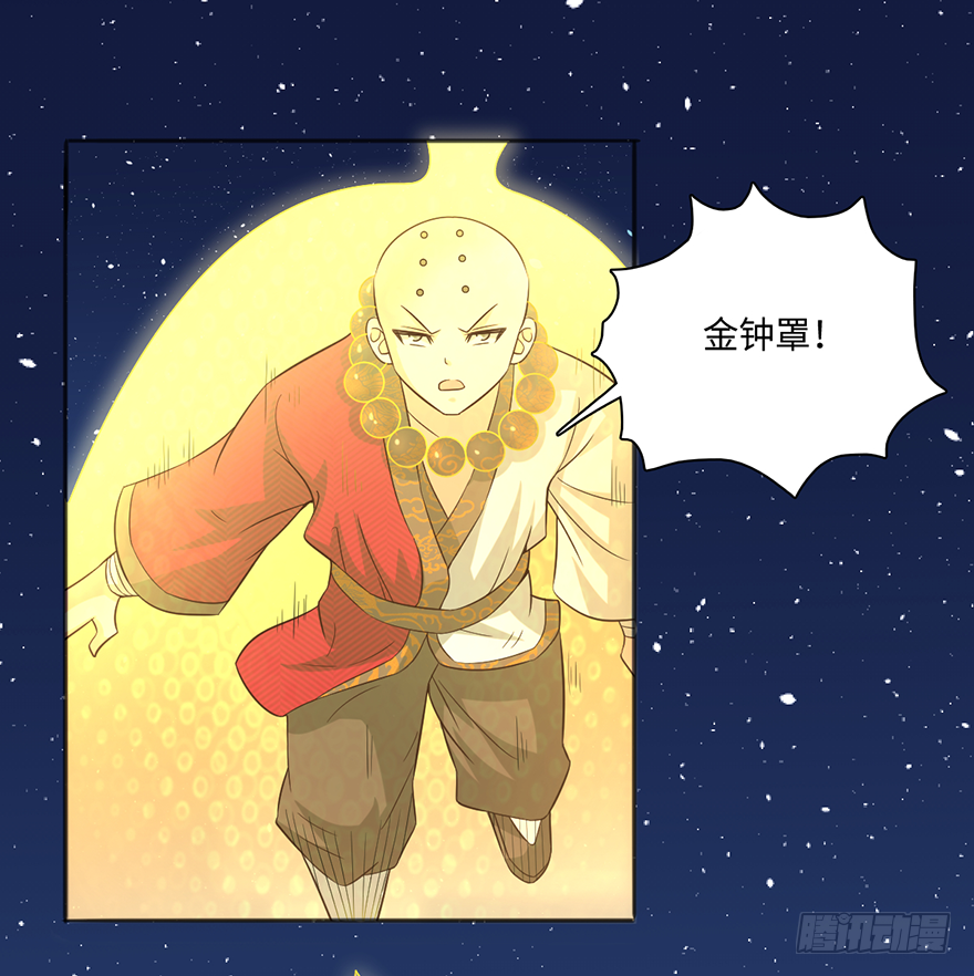 🍼都市至尊天师 六合尸阵 第10页