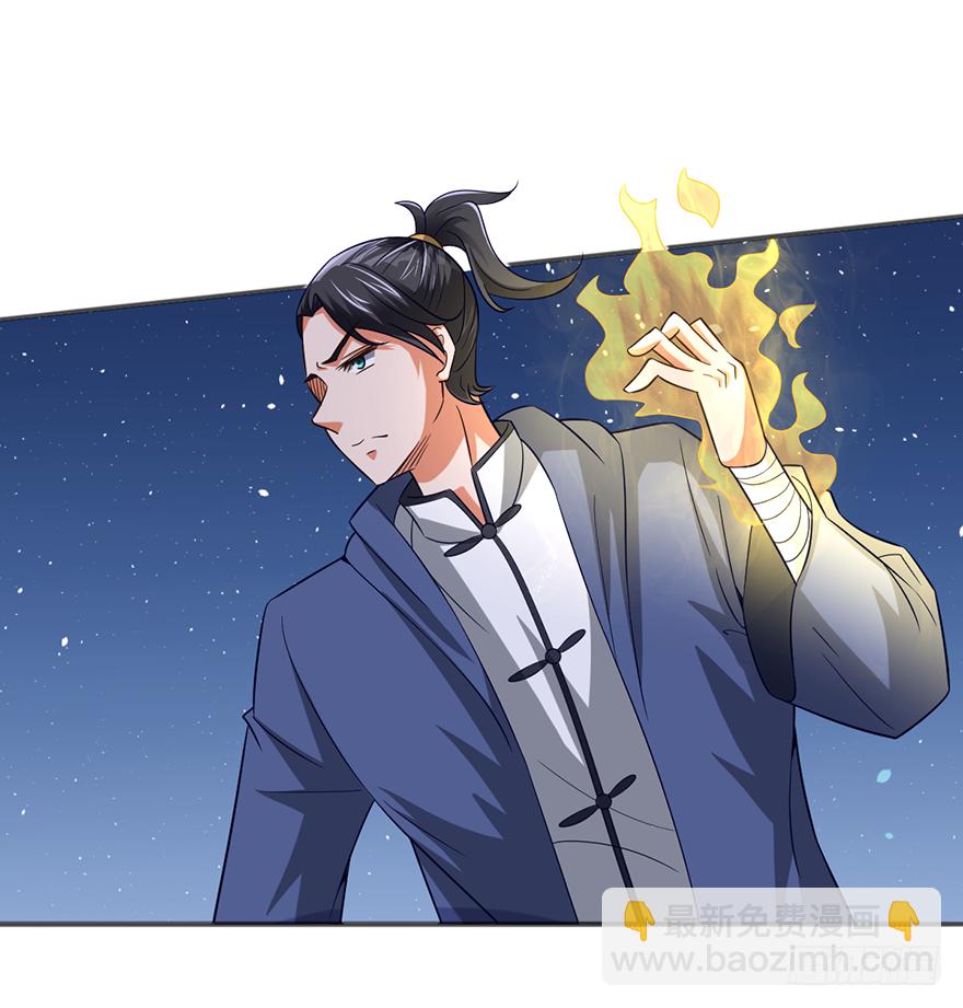 🍼都市至尊天师 六合尸阵 第2页