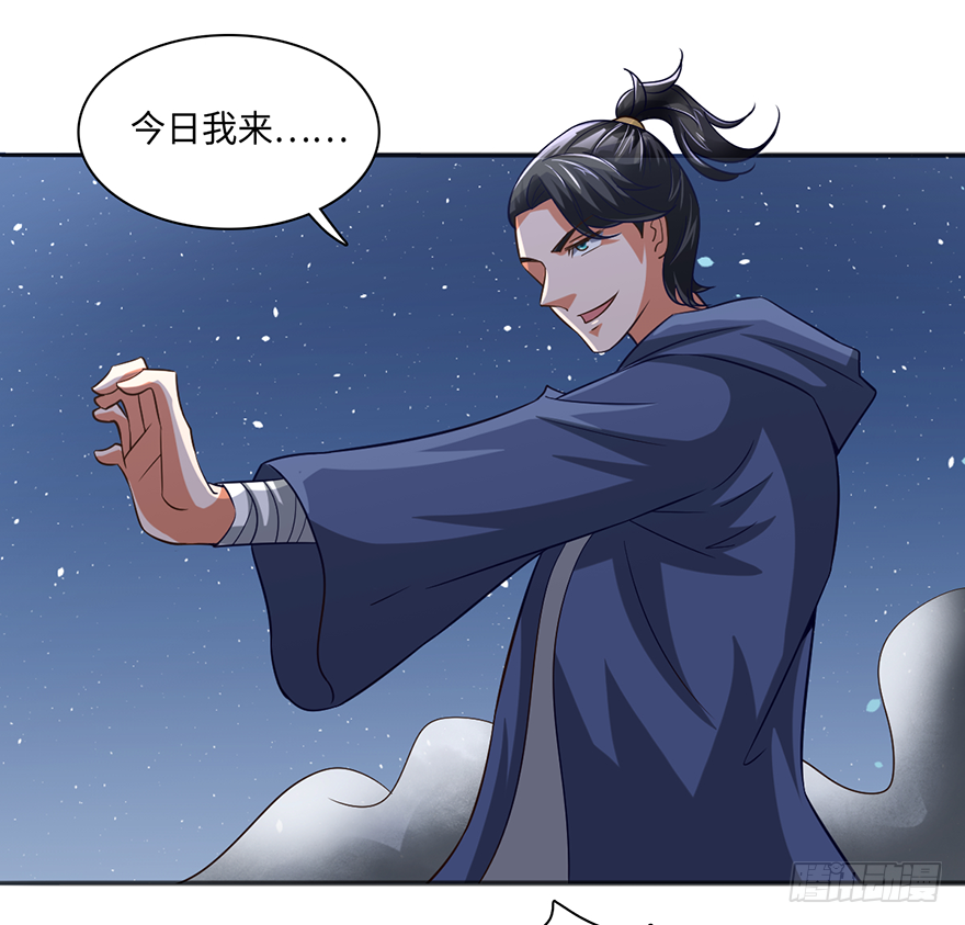 🍼都市至尊天师 杨家？统统废掉！ 第11页