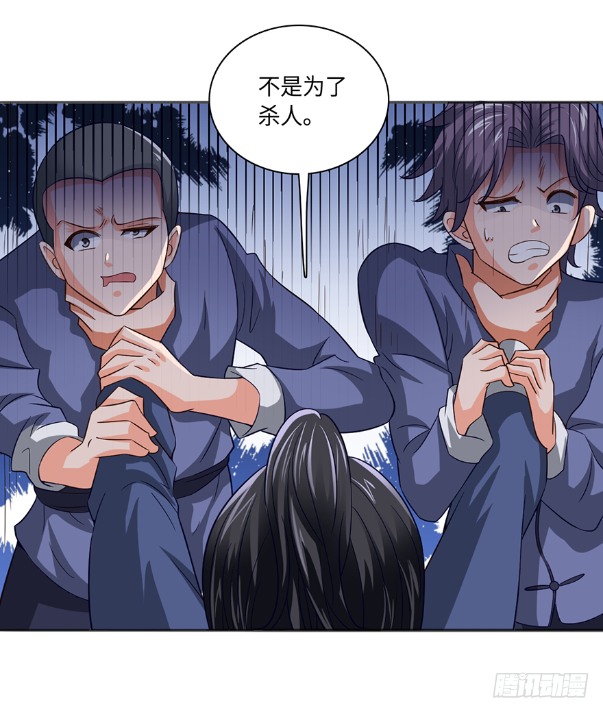 🍼都市至尊天师 杨家？统统废掉！ 第13页