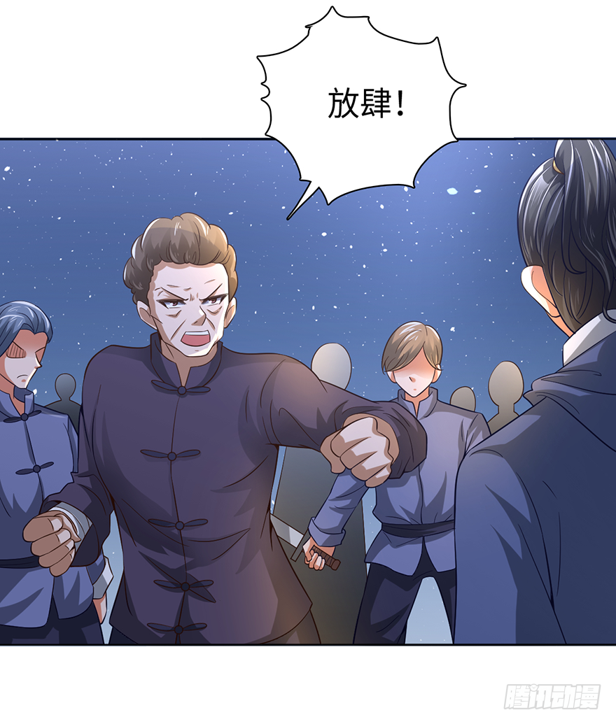 🍼都市至尊天师 杨家？统统废掉！ 第17页