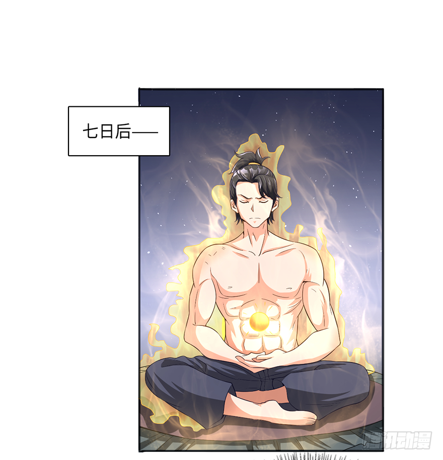 🍼都市至尊天师 杨家？统统废掉！ 第2页