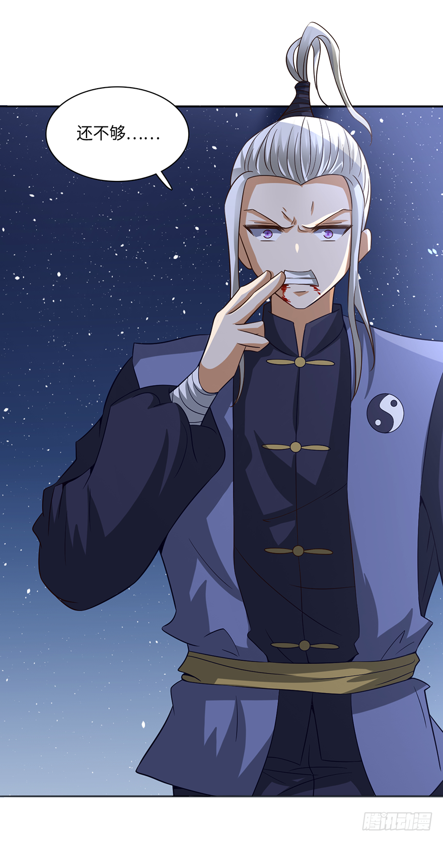 🍼都市至尊天师 杨家？统统废掉！ 第20页