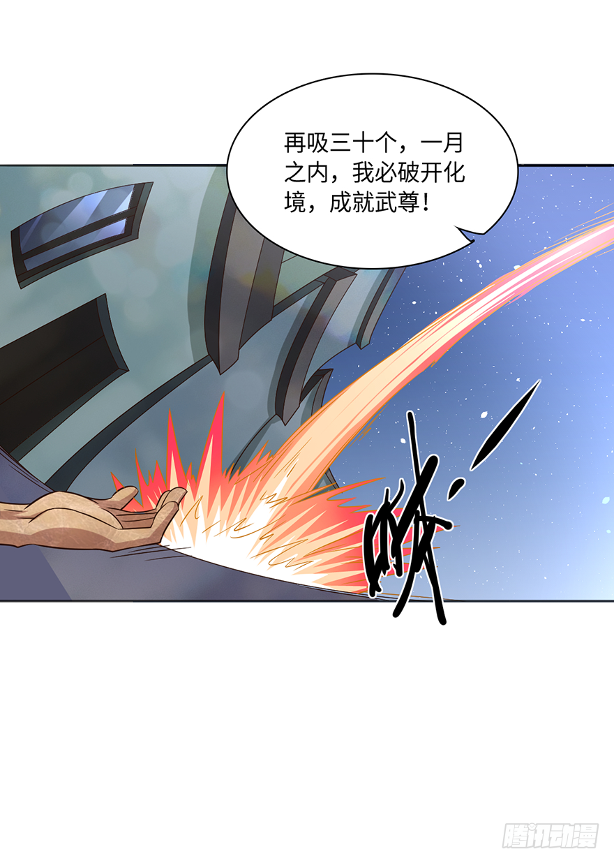 🍼都市至尊天师 杨家？统统废掉！ 第21页