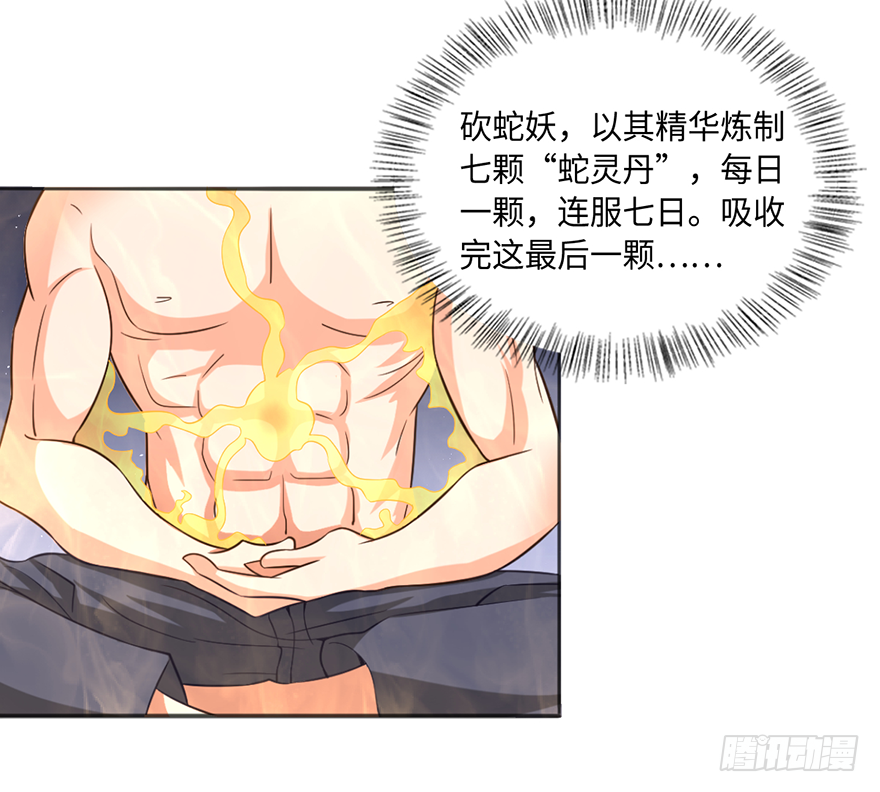 🍼都市至尊天师 杨家？统统废掉！ 第3页