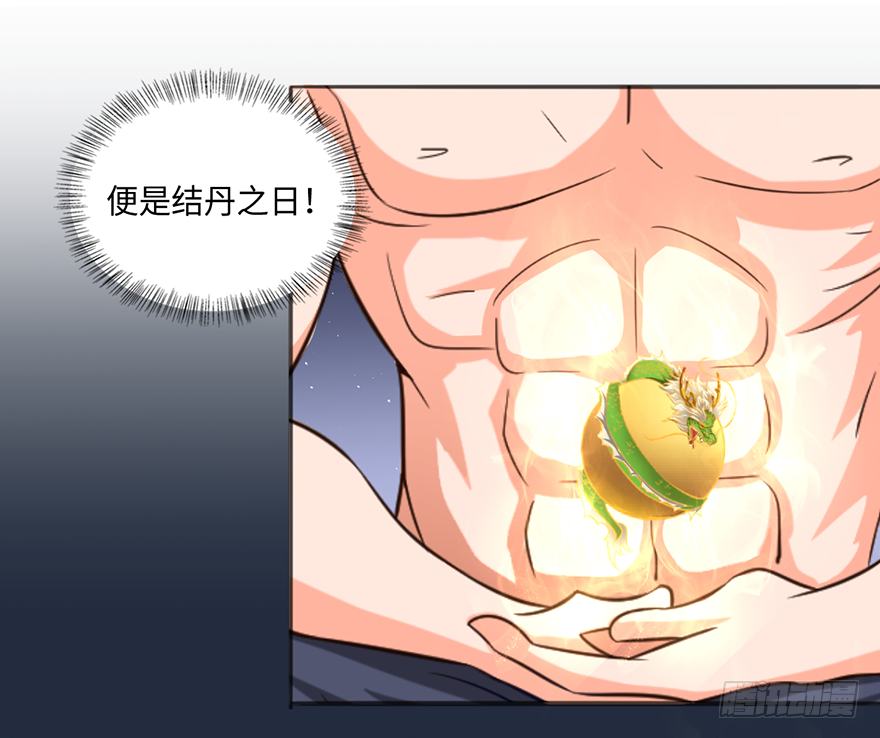 🍼都市至尊天师 杨家？统统废掉！ 第4页