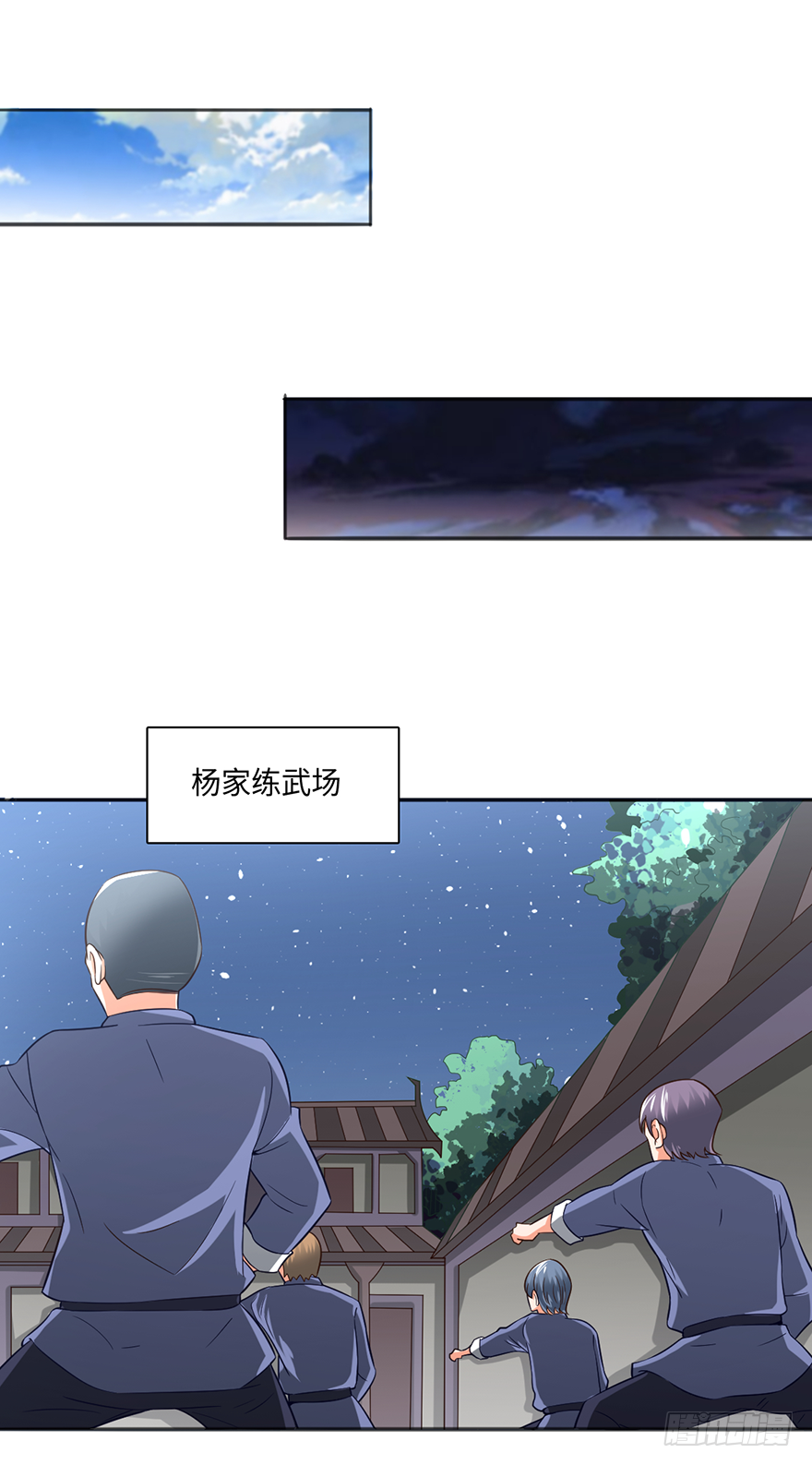 🍼都市至尊天师 杨家？统统废掉！ 第6页