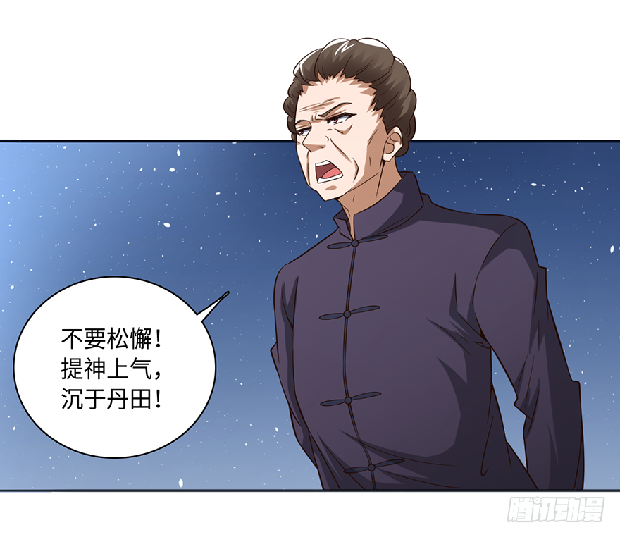 🍼都市至尊天师 杨家？统统废掉！ 第7页