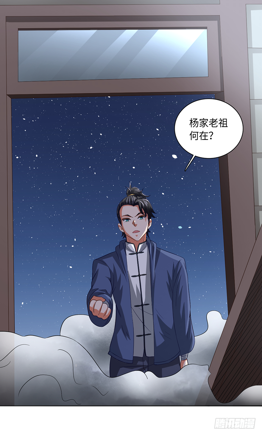 🍼都市至尊天师 杨家？统统废掉！ 第9页