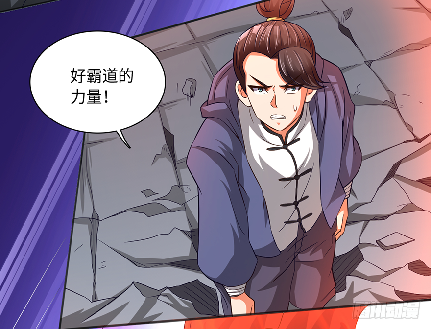 🍼都市至尊天师 死斗 第10页