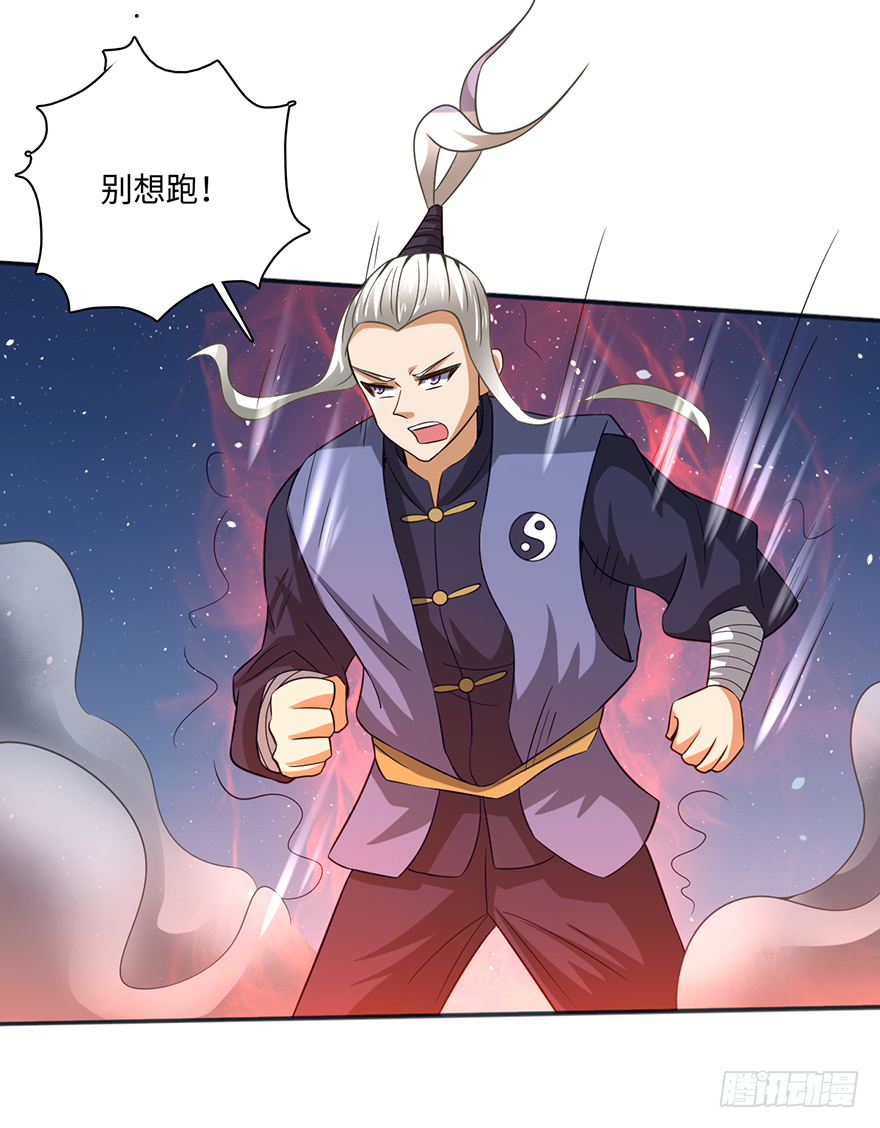 🍼都市至尊天师 死斗 第14页