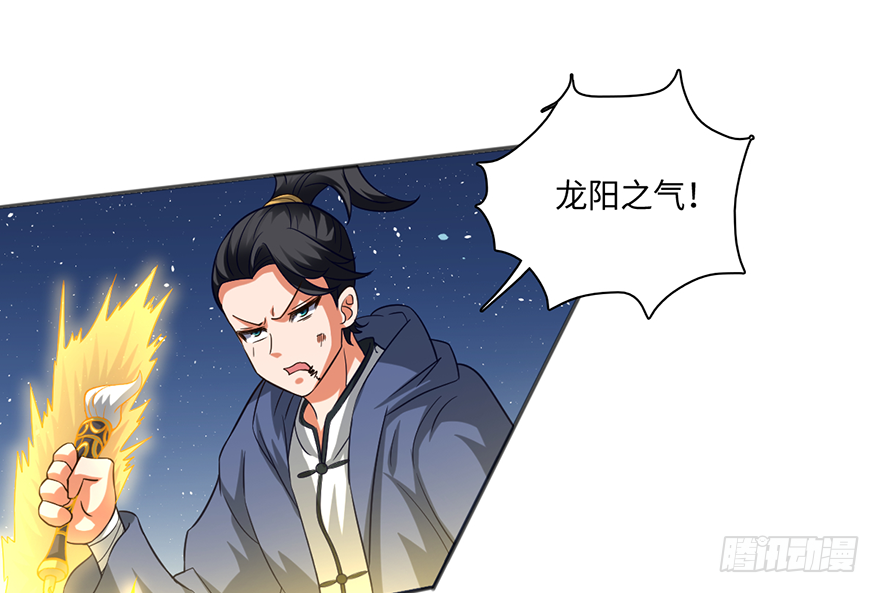 🍼都市至尊天师 死斗 第16页