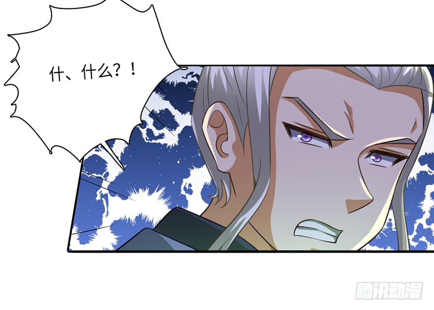 🍼都市至尊天师 死斗 第21页