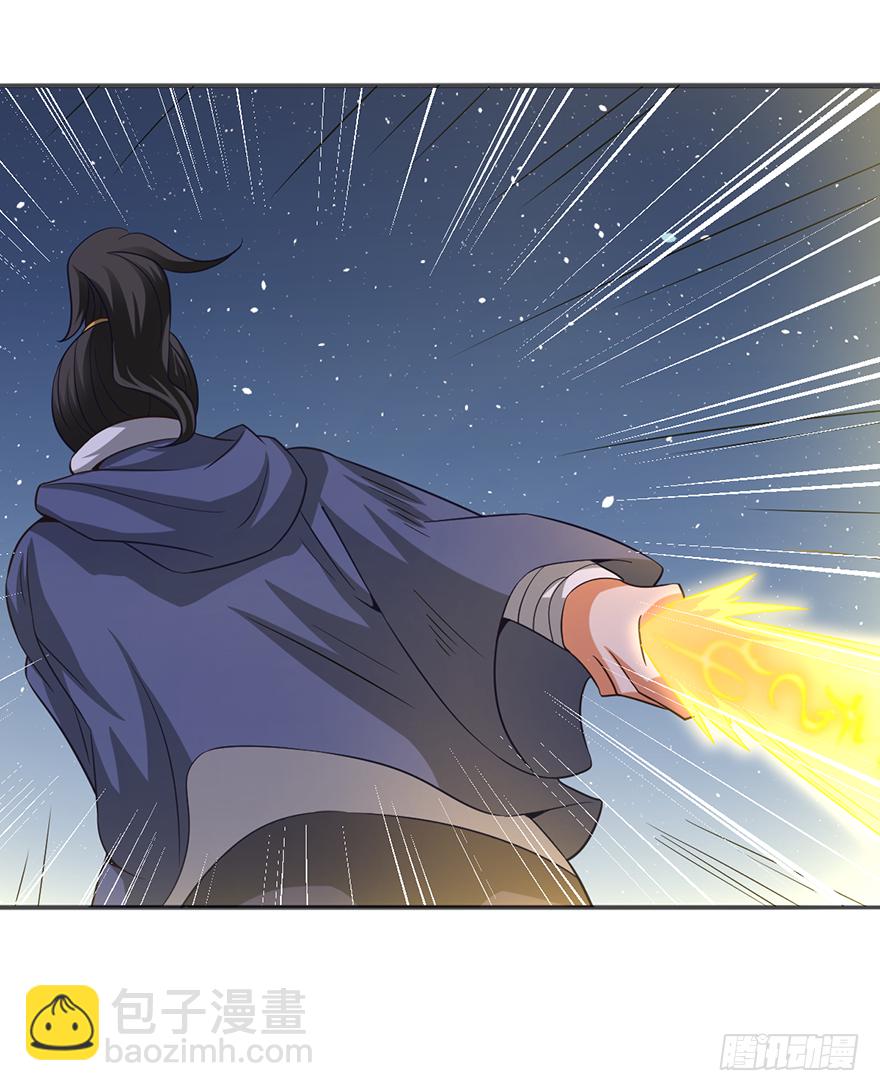 🍼都市至尊天师 死斗 第23页