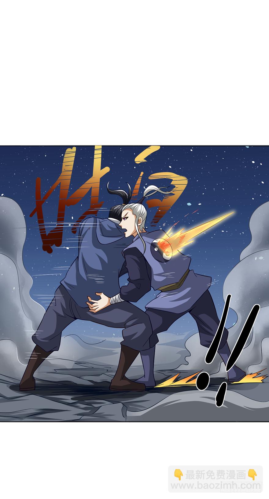 🍼都市至尊天师 死斗 第24页