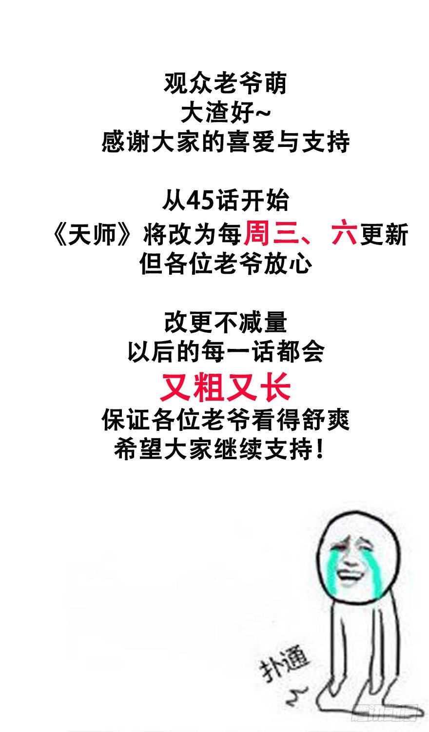 🍼都市至尊天师 死斗 第25页