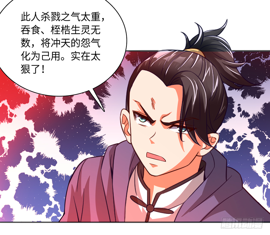 🍼都市至尊天师 死斗 第5页