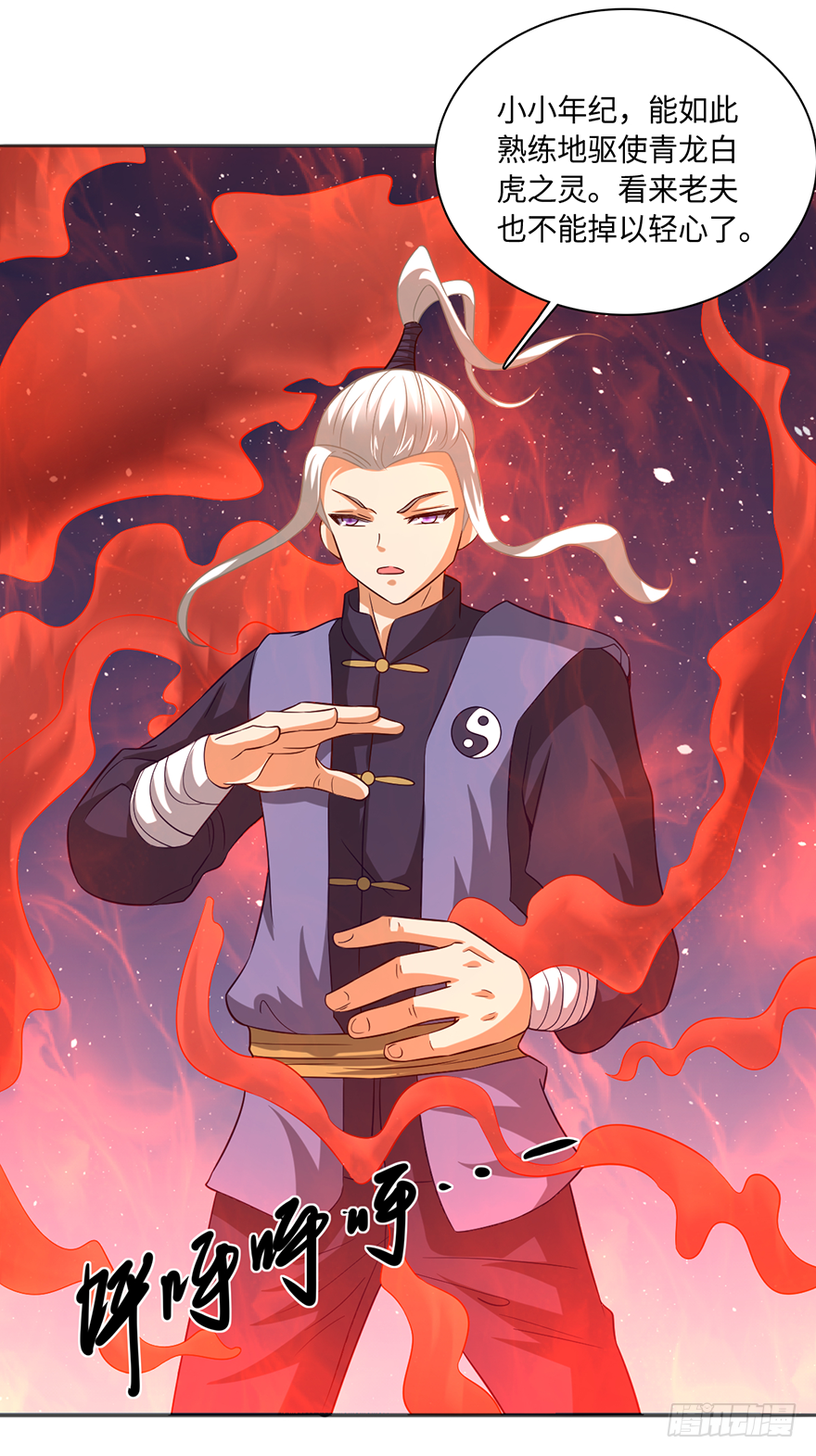 🍼都市至尊天师 死斗 第6页